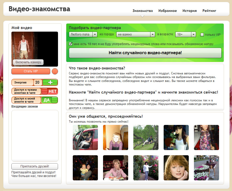 видеочат рулетка онлайн с девушками 18 зарубежный видеочат рулетка онлайн с девушками 18 зарубежный